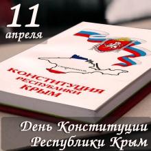 Поздравление Атамана Крымского ОКО с Днём Конституции Крыма